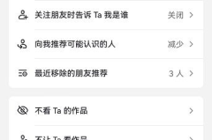 私密账号可以不私密吗,从私密到公开的华丽转身
